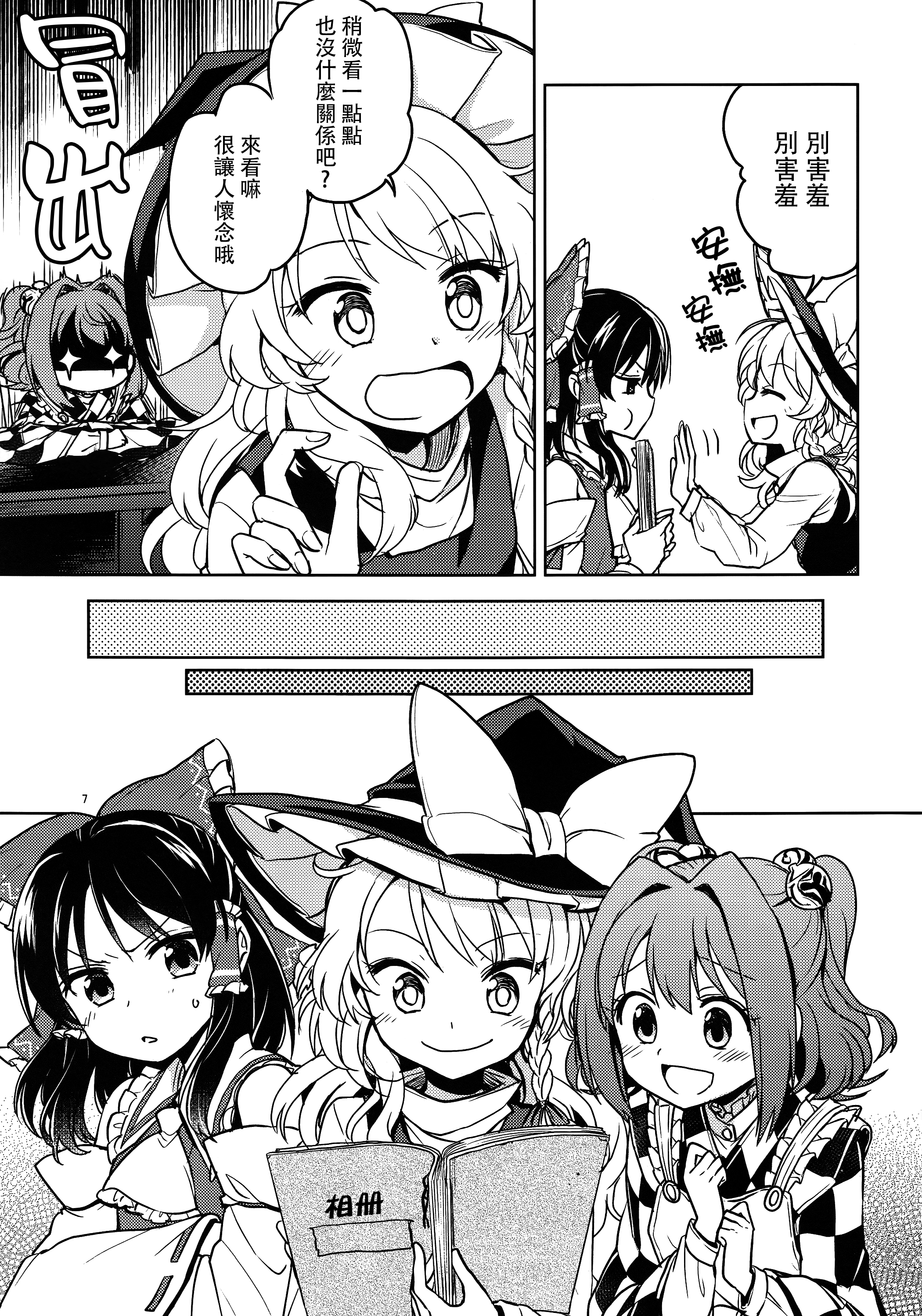 热播漫画5